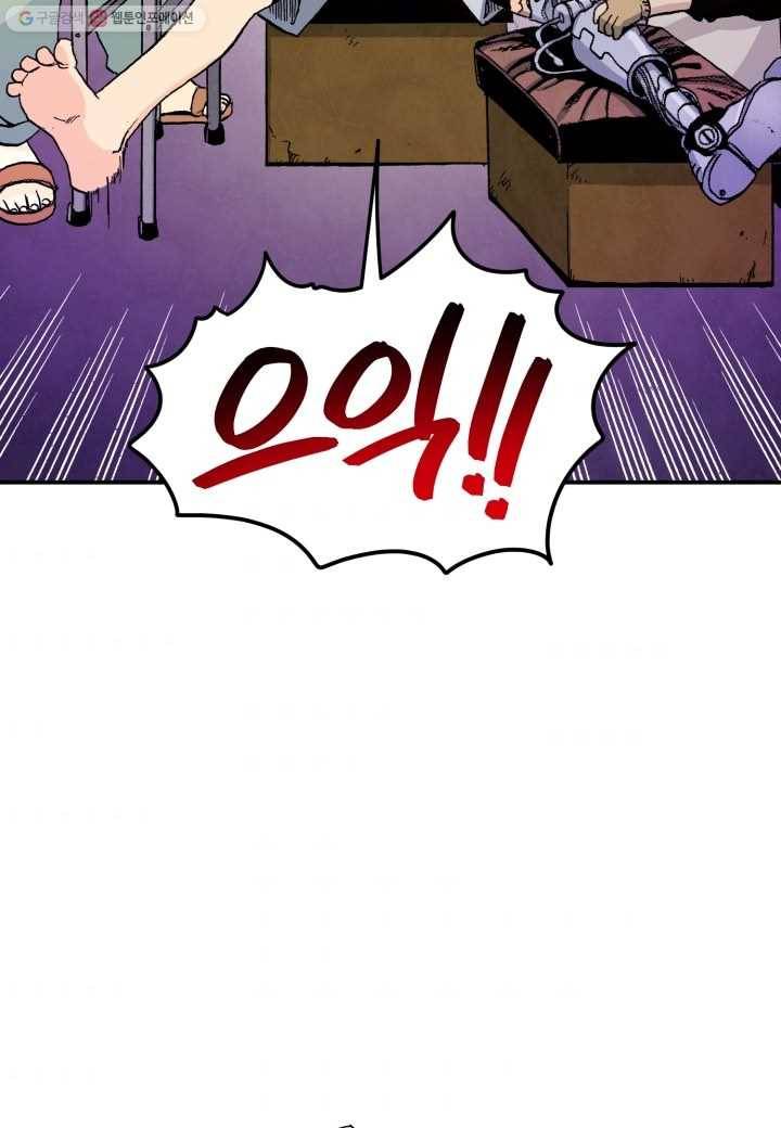 강철의 연금술사 25화 59