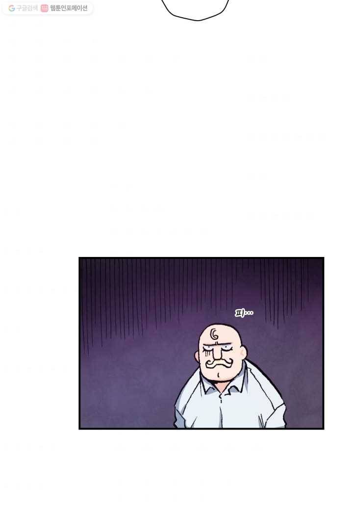 강철의 연금술사 25화 80