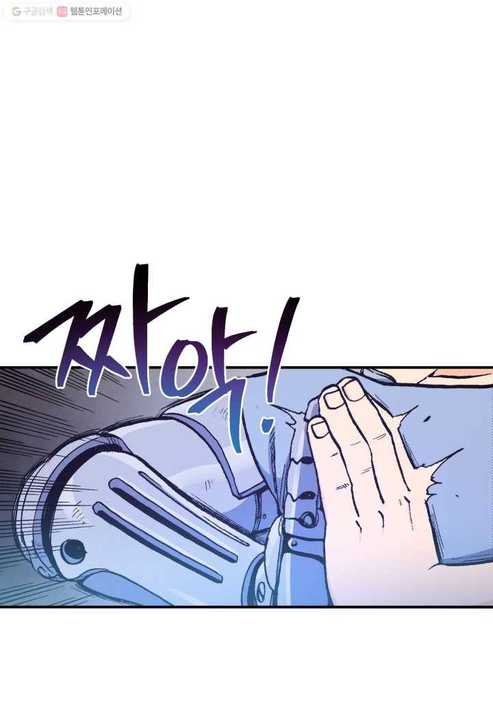 강철의 연금술사 25화 82