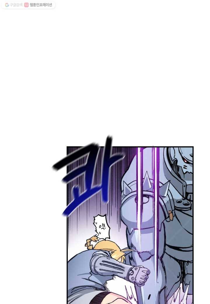 강철의 연금술사 25화 92