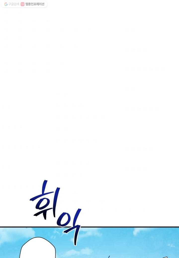 강철의 연금술사 25화 99