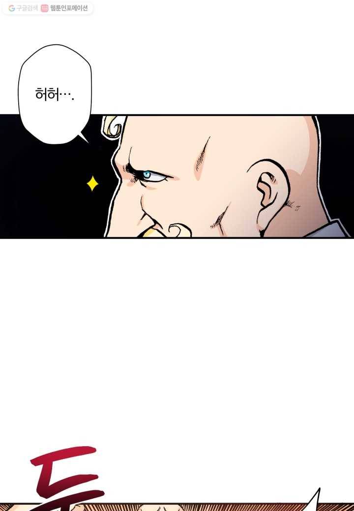 강철의 연금술사 25화 105