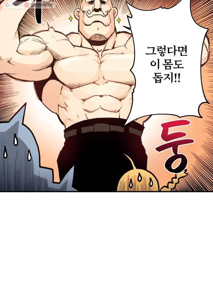 강철의 연금술사 25화 106
