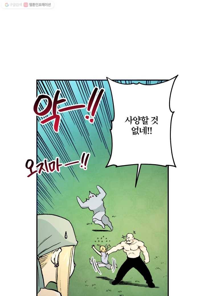 강철의 연금술사 25화 107