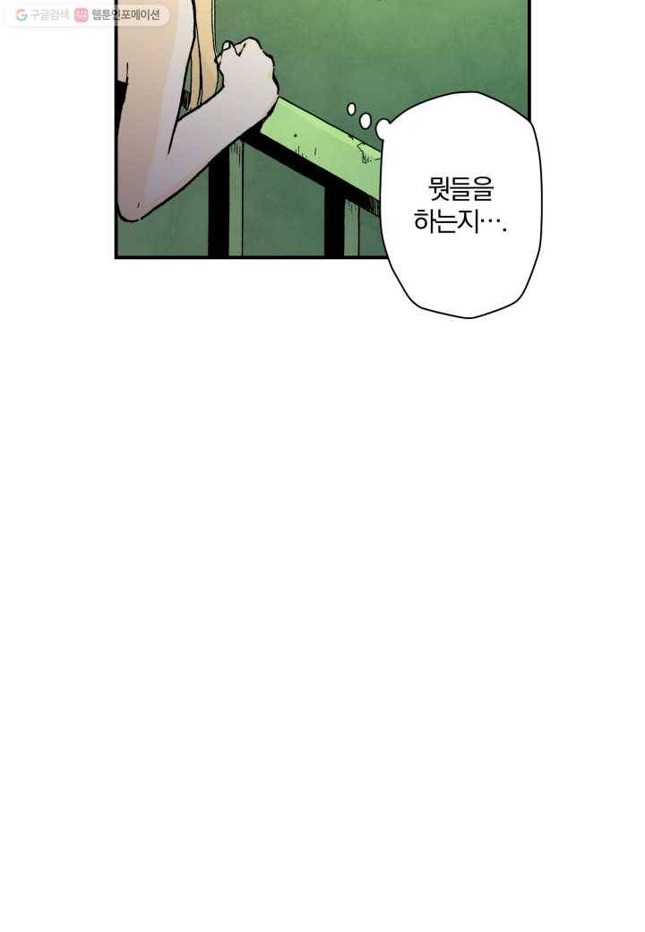 강철의 연금술사 25화 108