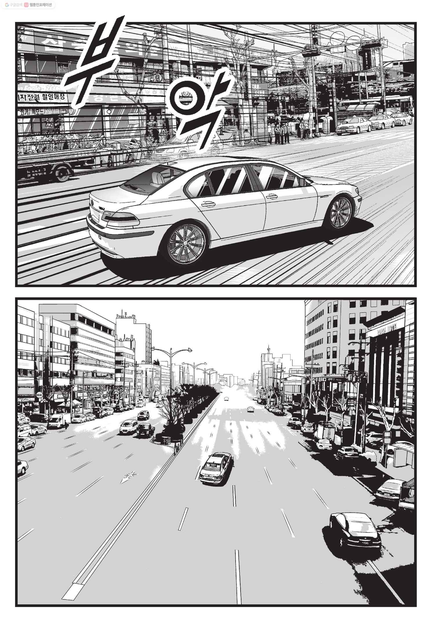 도시정벌 11부 48화 10
