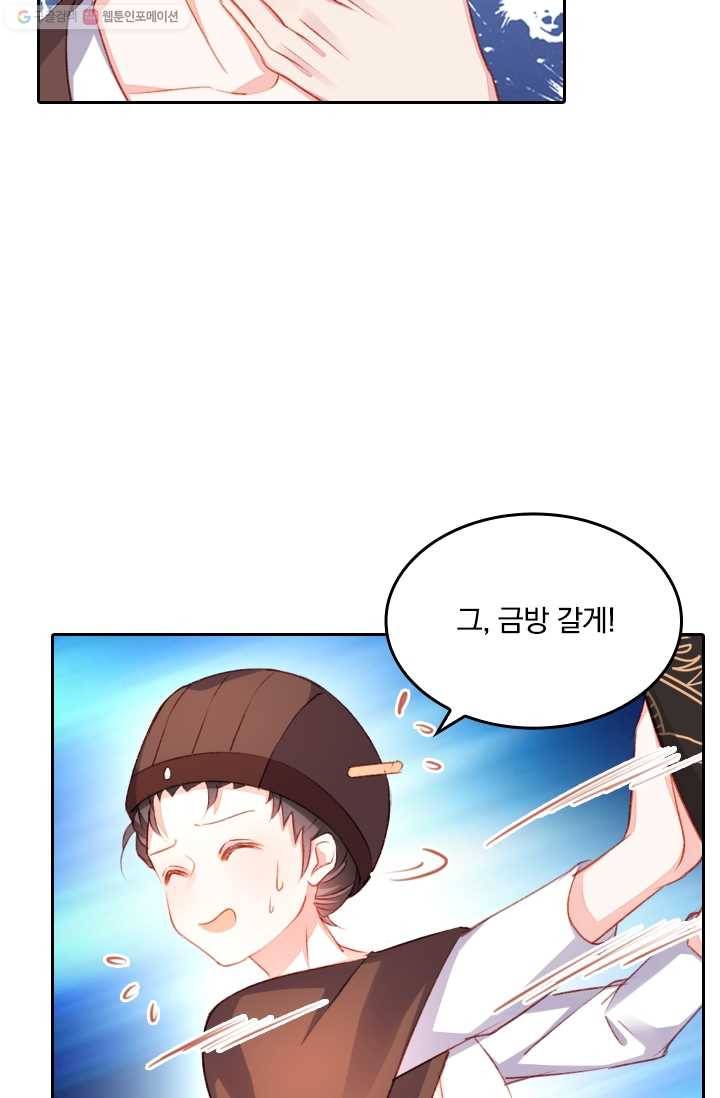 목숨걸고 해피엔딩 26화 2