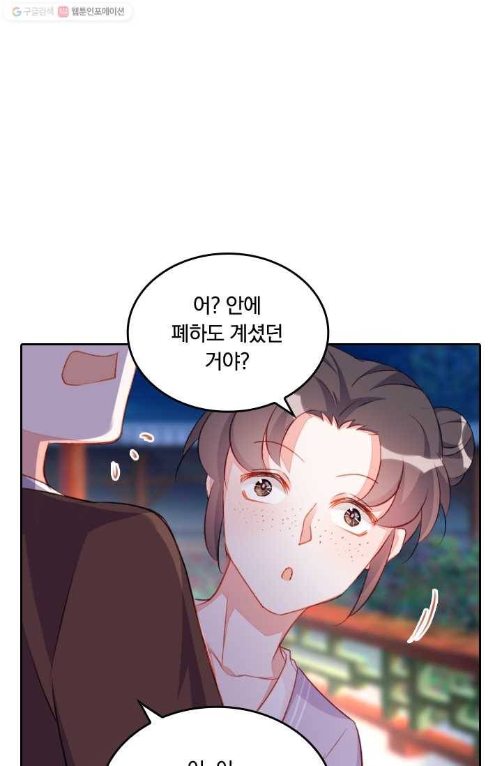 목숨걸고 해피엔딩 26화 8