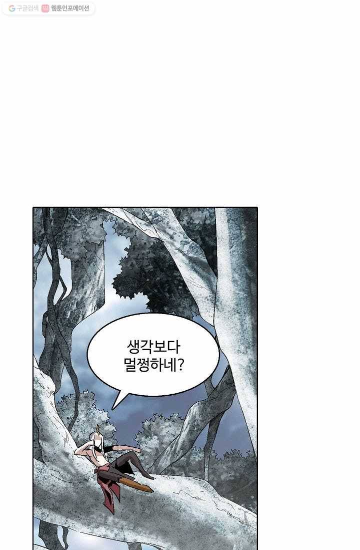 유니언 로드 31화 8