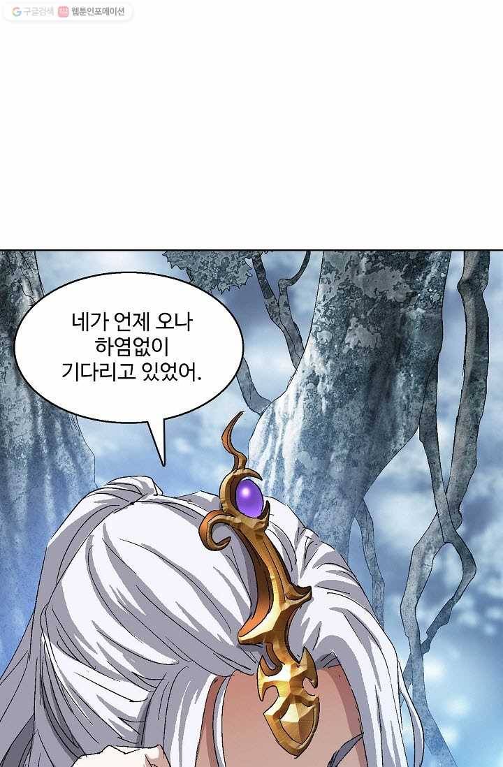 유니언 로드 31화 10