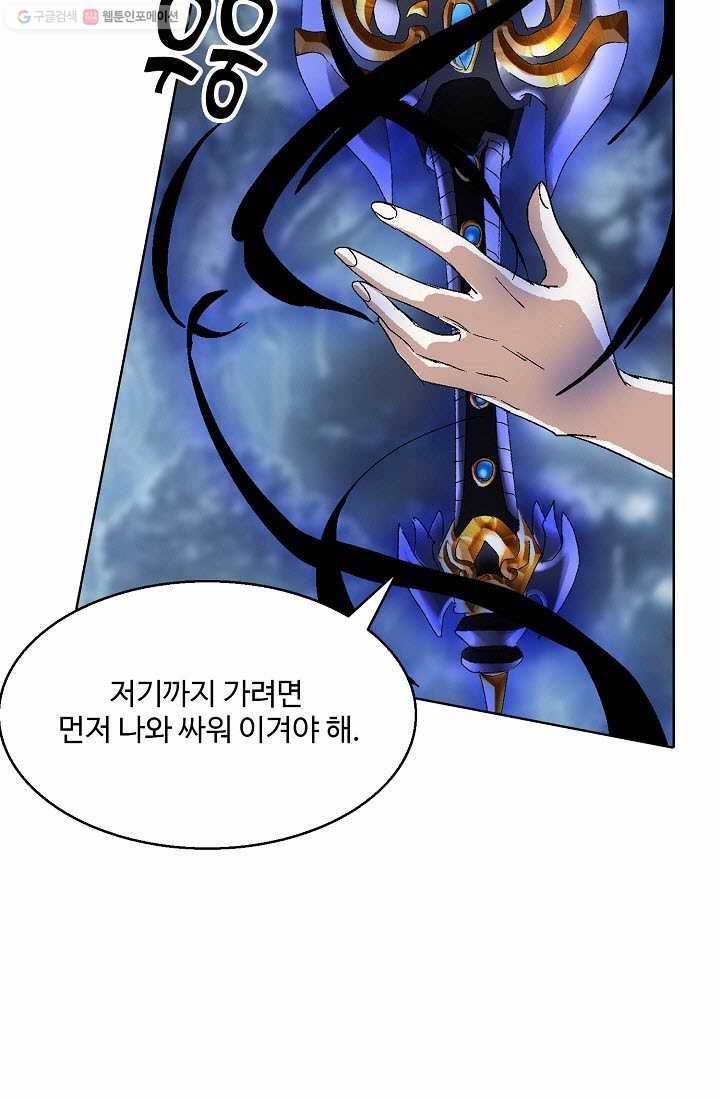 유니언 로드 31화 19
