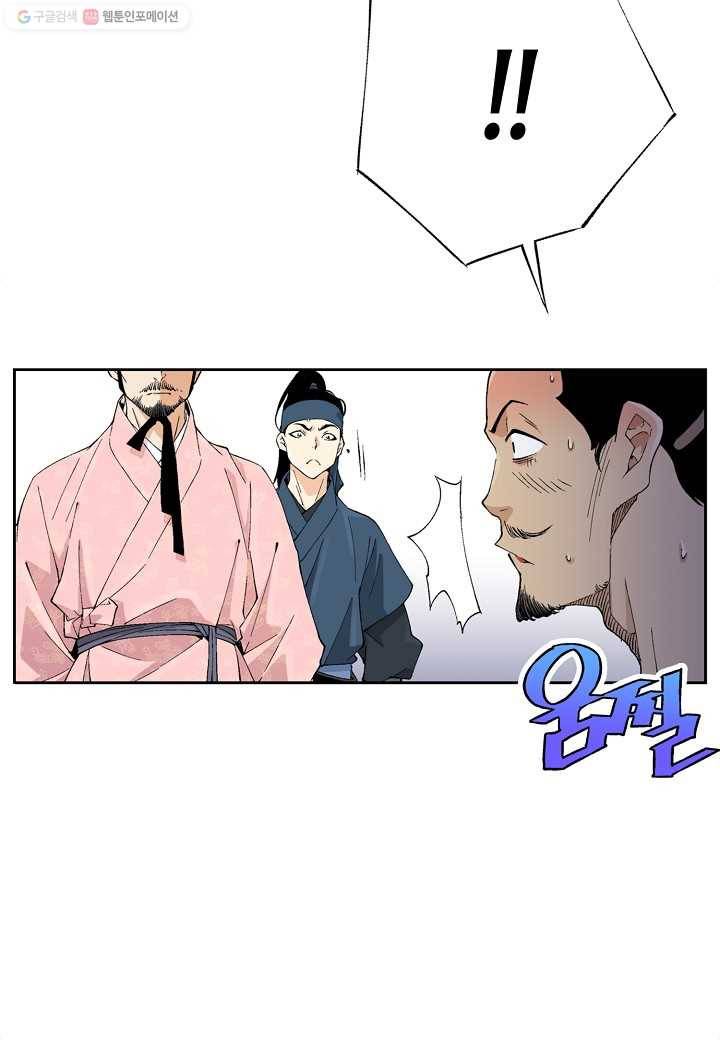 조선 스트리머 - 29화 6