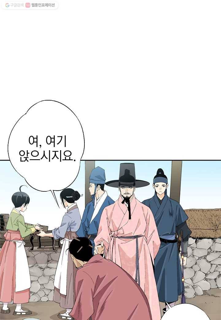 조선 스트리머 - 29화 7