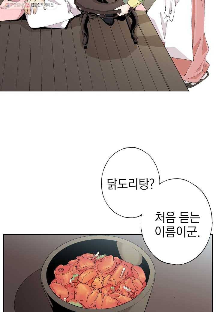 조선 스트리머 - 29화 11