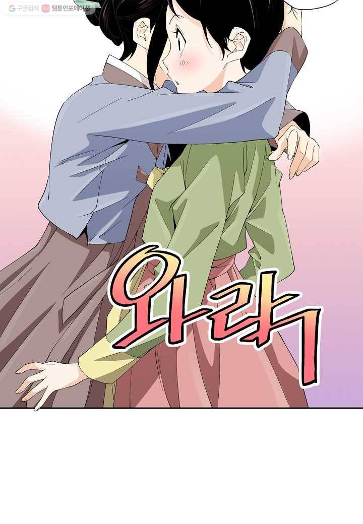 조선 스트리머 - 36화 15
