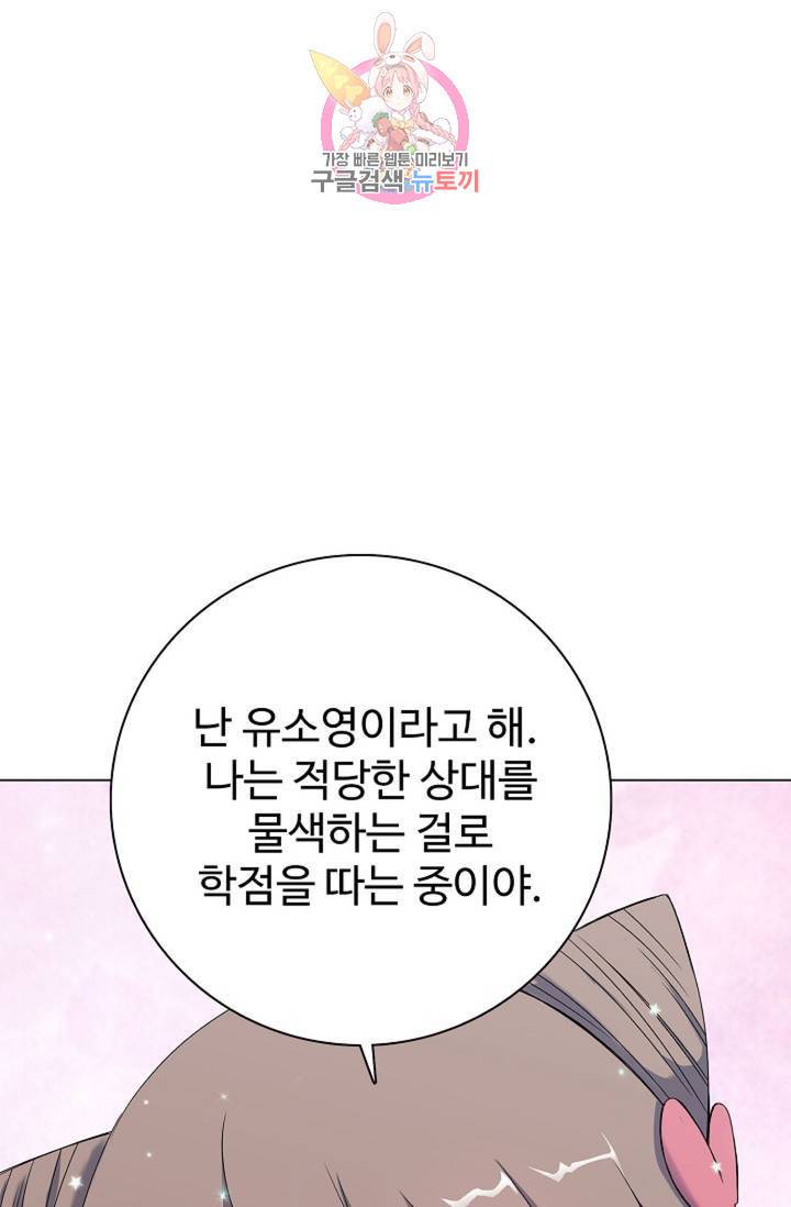 천신결 31화 1