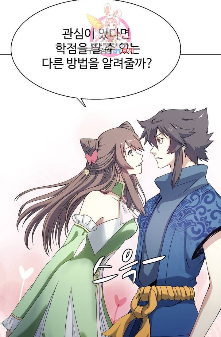 천신결 31화 3