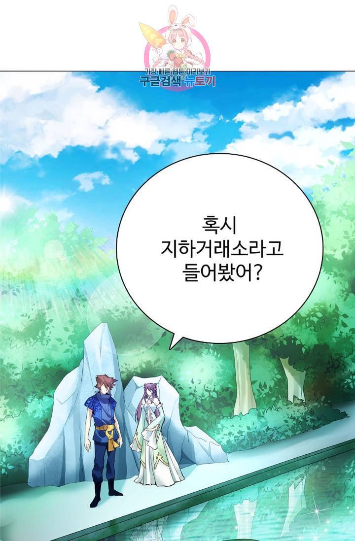 천신결 31화 9