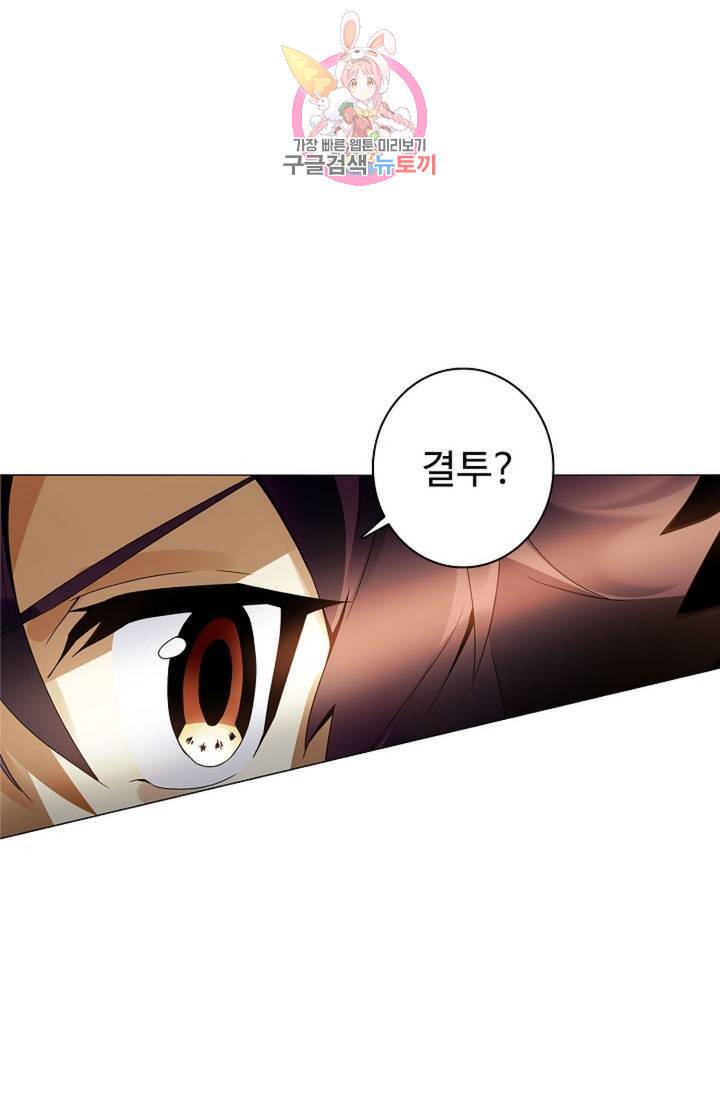 천신결 31화 13
