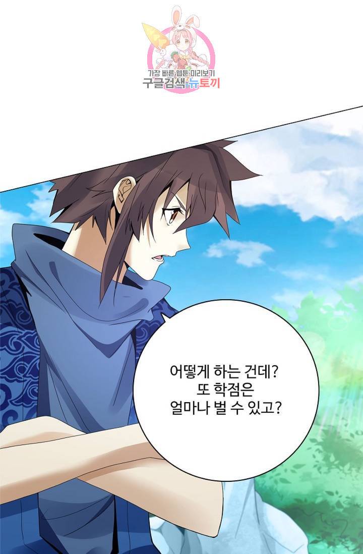 천신결 31화 14