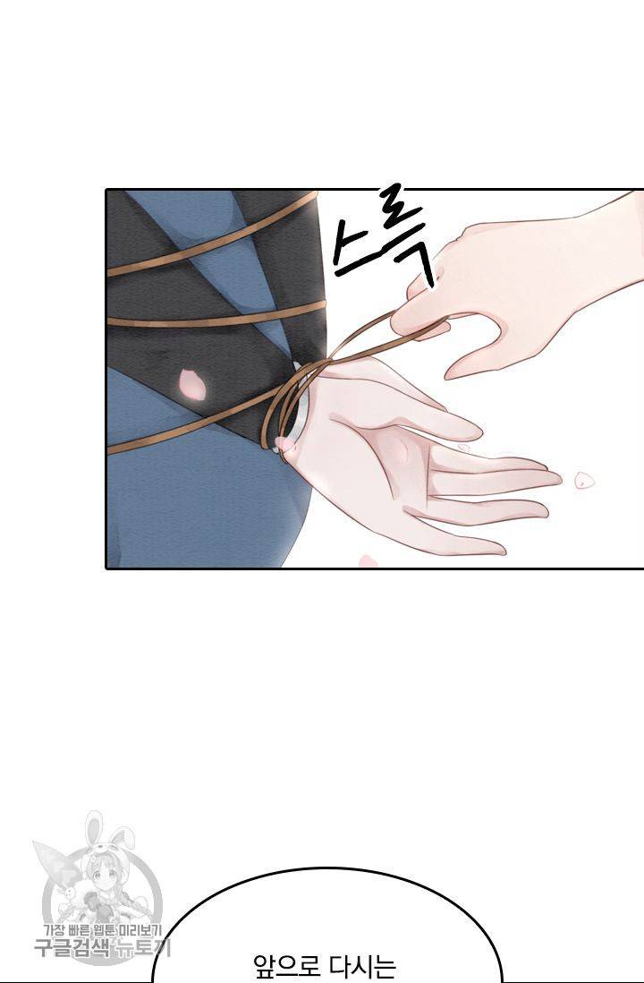 폭군이 내 새끼가 되었습니다 32화 3