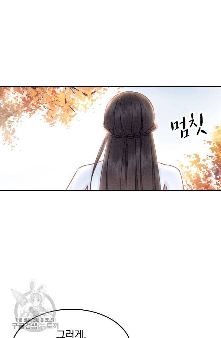 폭군이 내 새끼가 되었습니다 32화 6