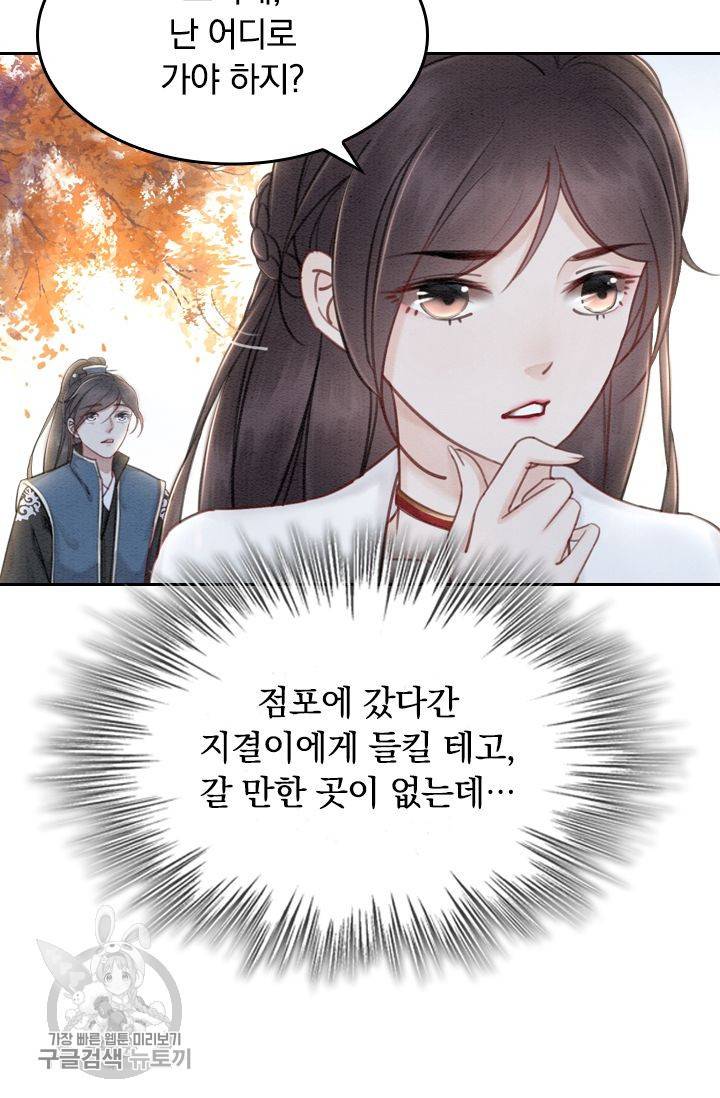 폭군이 내 새끼가 되었습니다 32화 7