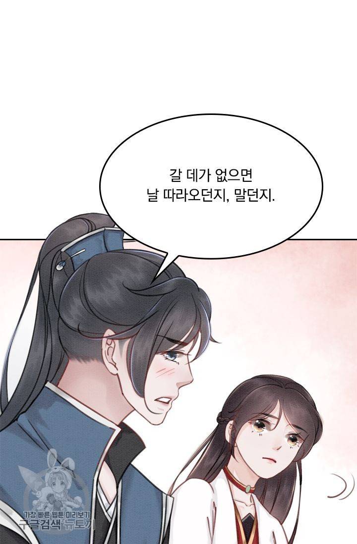 폭군이 내 새끼가 되었습니다 32화 9