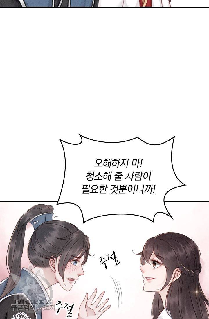 폭군이 내 새끼가 되었습니다 32화 10