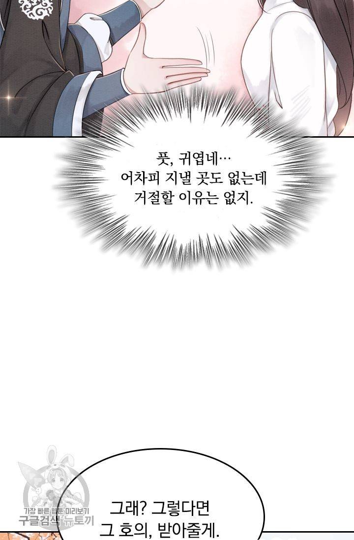 폭군이 내 새끼가 되었습니다 32화 11