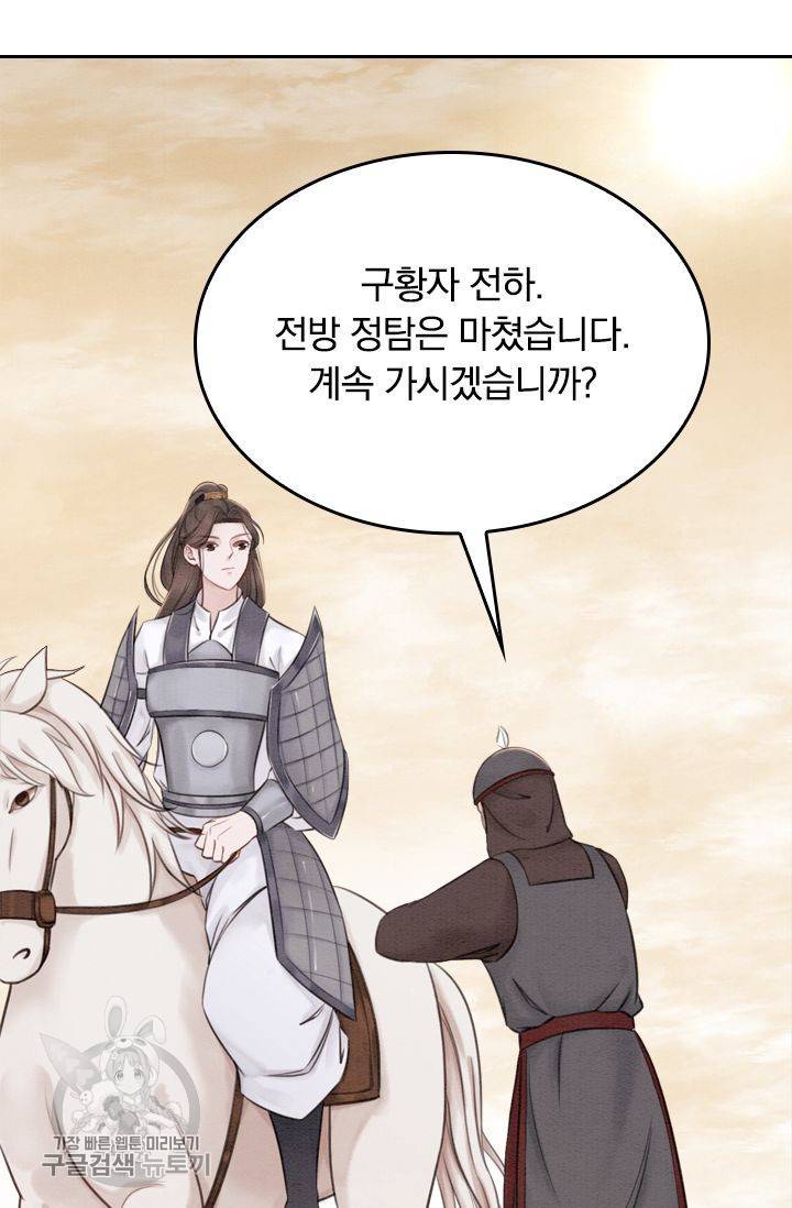 폭군이 내 새끼가 되었습니다 32화 17