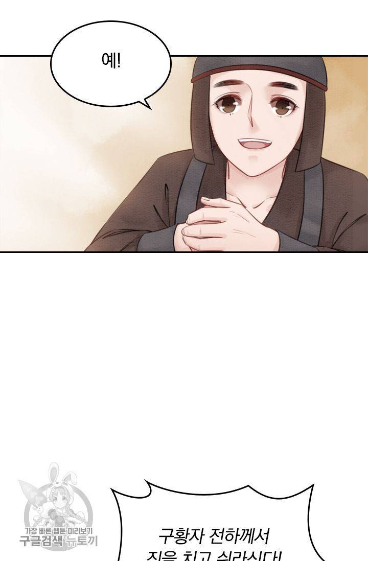 폭군이 내 새끼가 되었습니다 32화 20