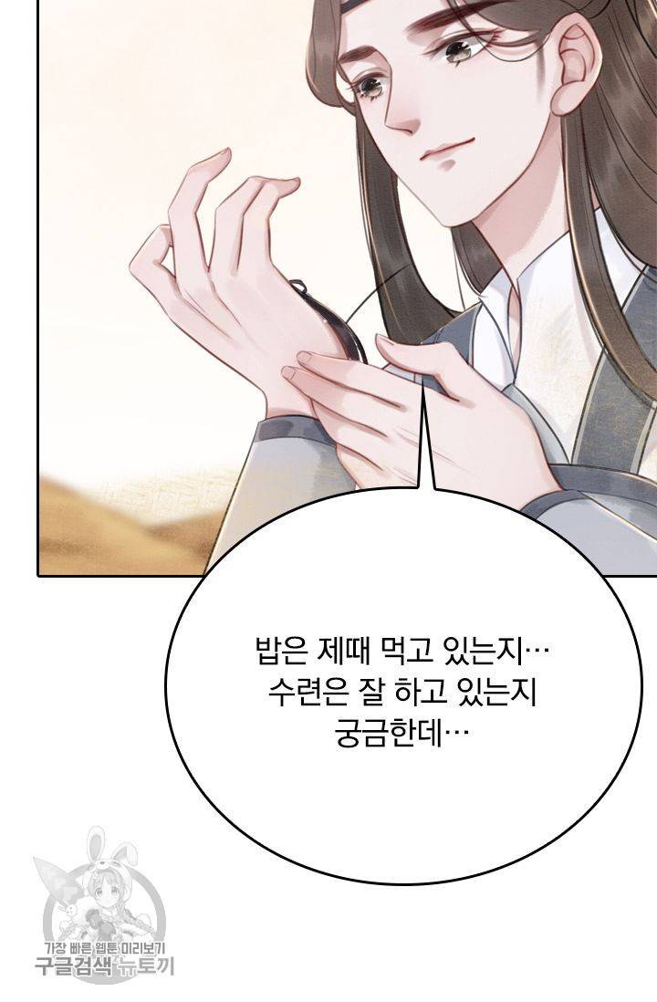 폭군이 내 새끼가 되었습니다 32화 23