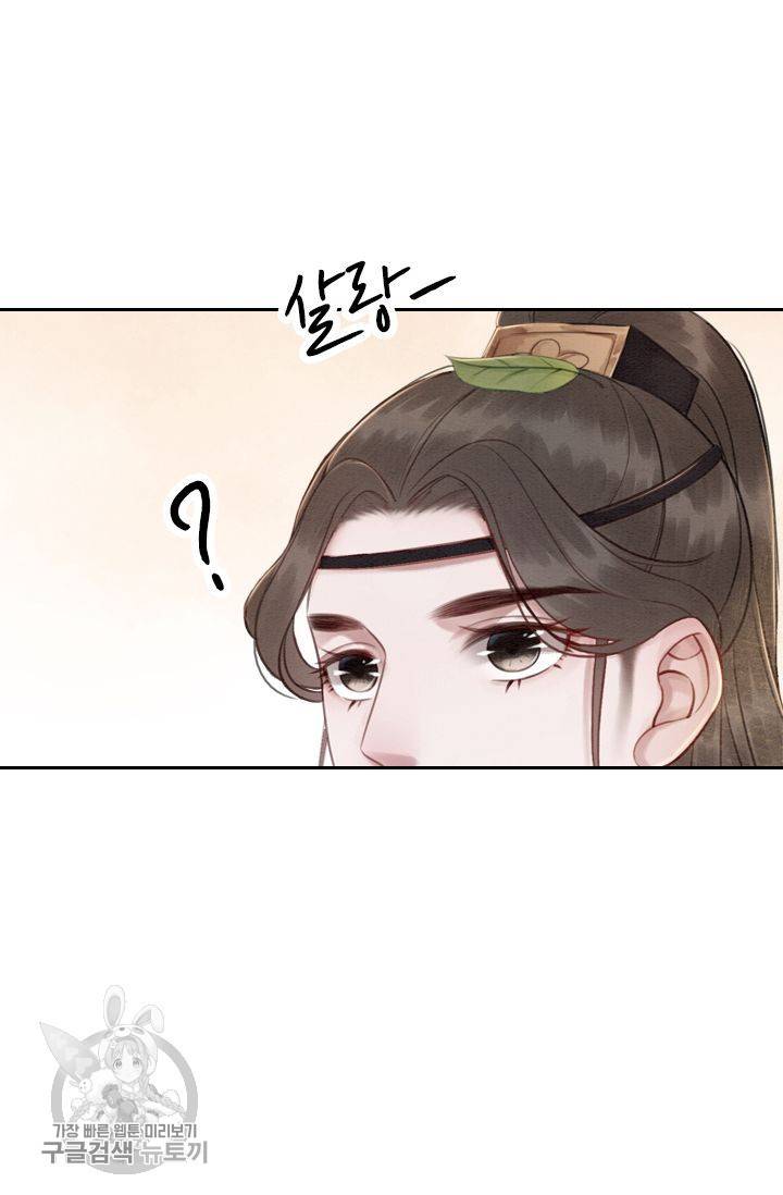 폭군이 내 새끼가 되었습니다 32화 24