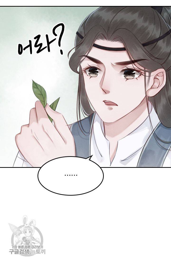 폭군이 내 새끼가 되었습니다 32화 25