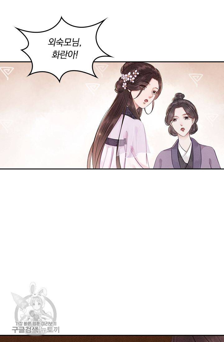 폭군이 내 새끼가 되었습니다 32화 28