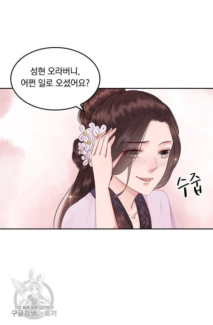 폭군이 내 새끼가 되었습니다 32화 30