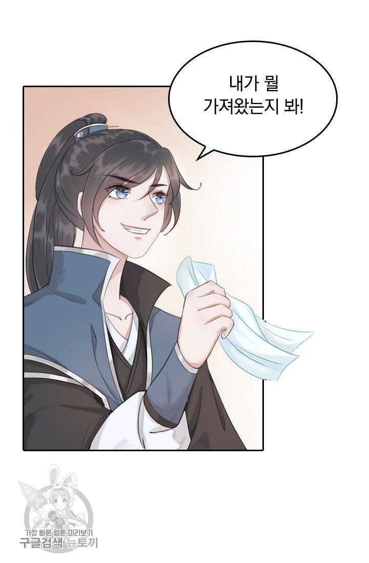 폭군이 내 새끼가 되었습니다 32화 31