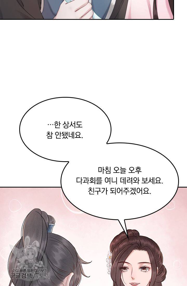 폭군이 내 새끼가 되었습니다 32화 35