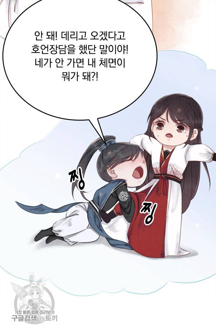 폭군이 내 새끼가 되었습니다 32화 41