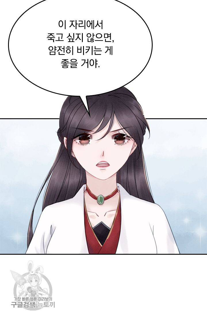 폭군이 내 새끼가 되었습니다 32화 47