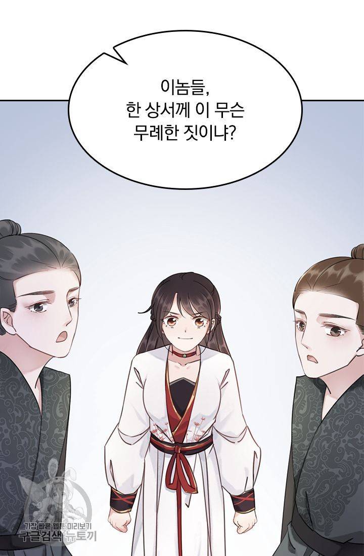 폭군이 내 새끼가 되었습니다 32화 49