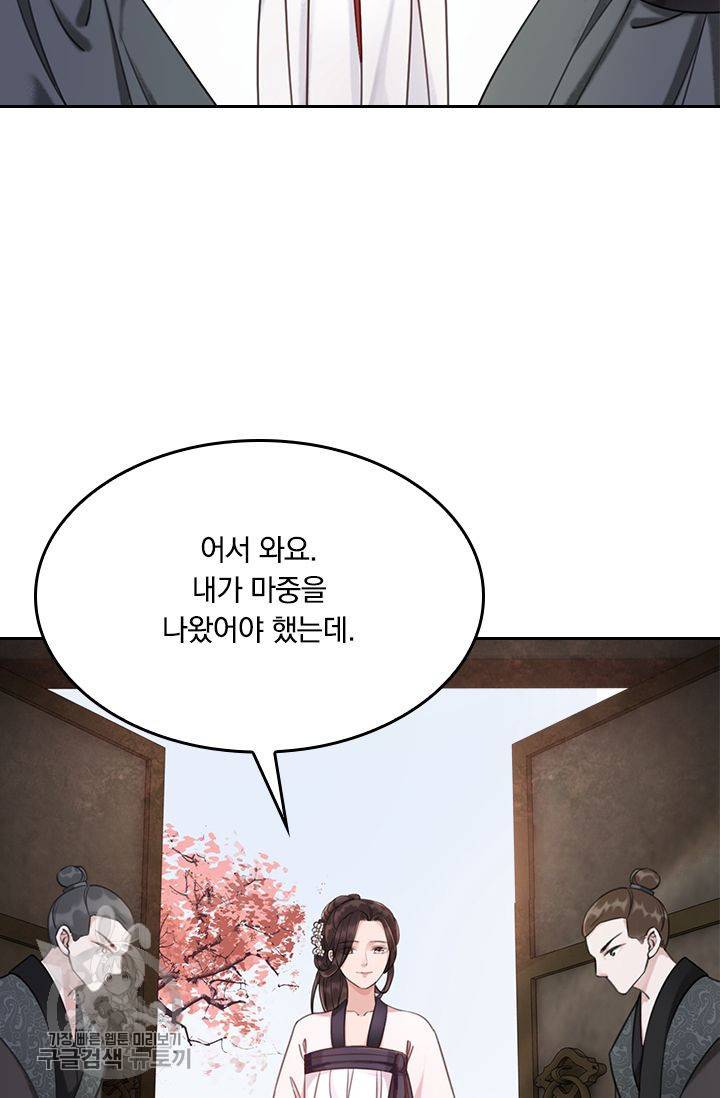 폭군이 내 새끼가 되었습니다 32화 50