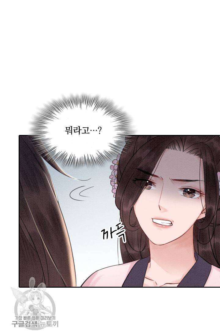 폭군이 내 새끼가 되었습니다 32화 56