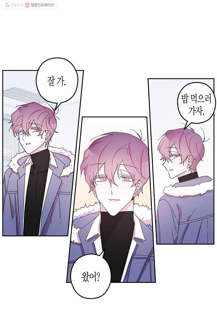 D-졸업 29화 2