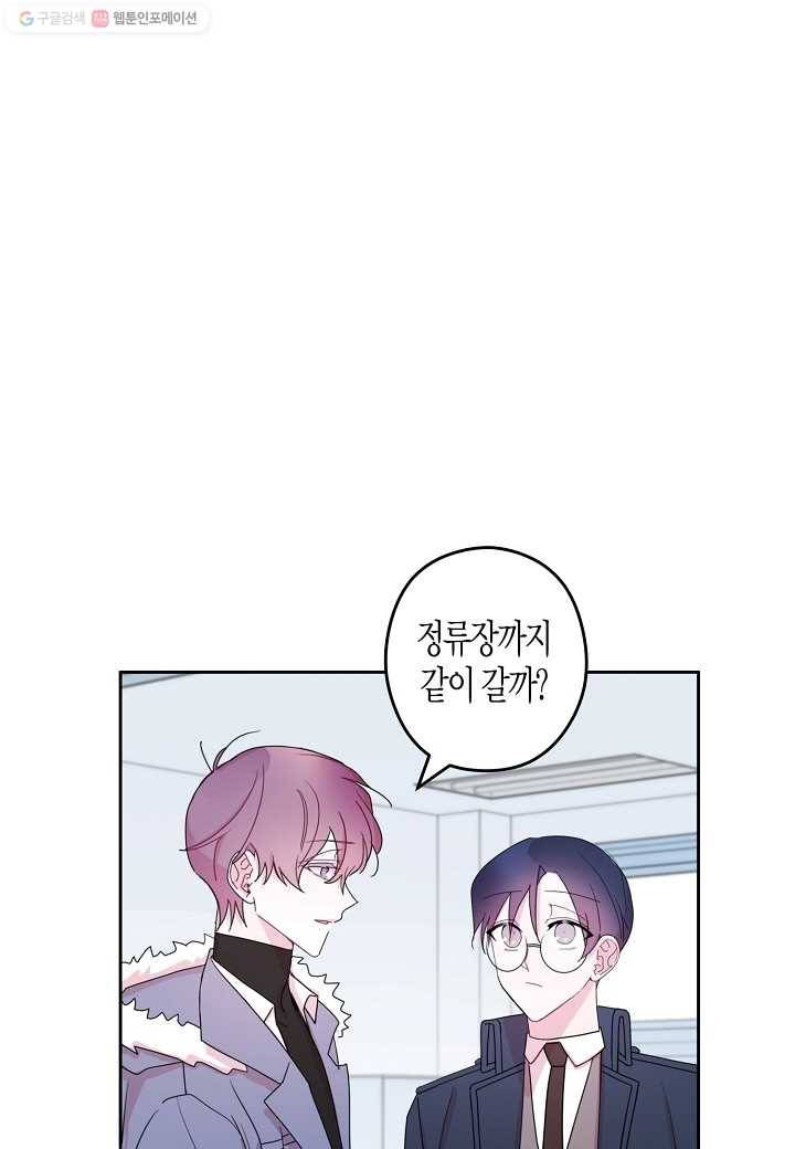 D-졸업 29화 3