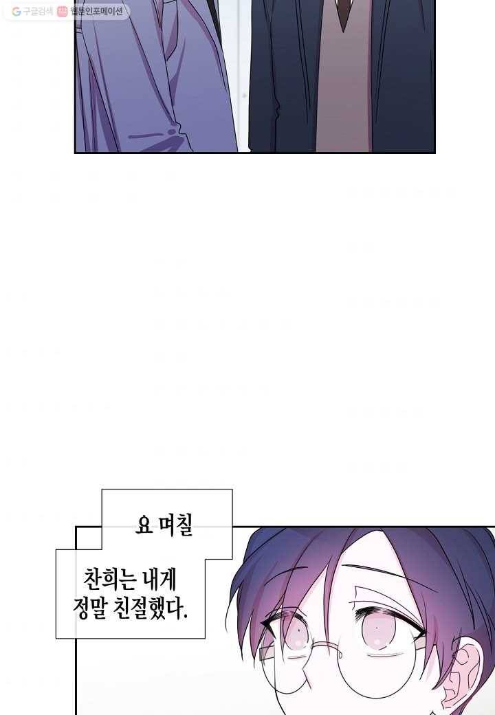 D-졸업 29화 4