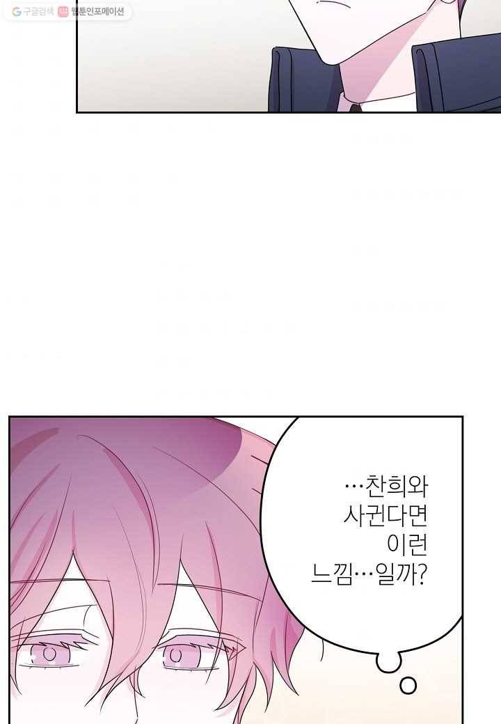 D-졸업 29화 5