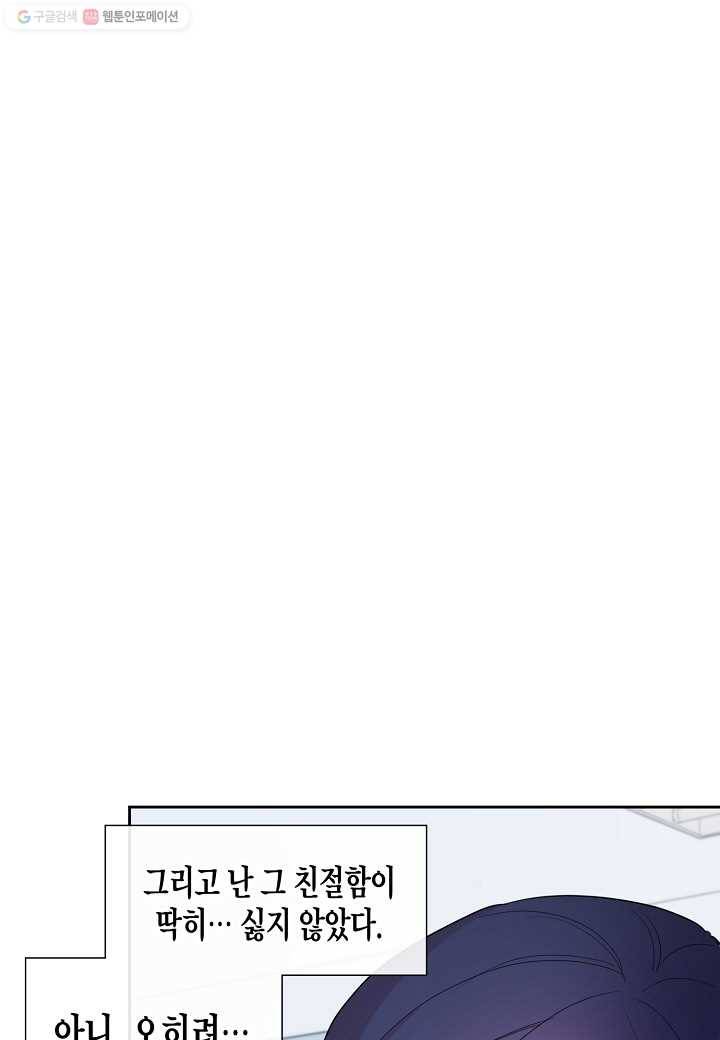 D-졸업 29화 8