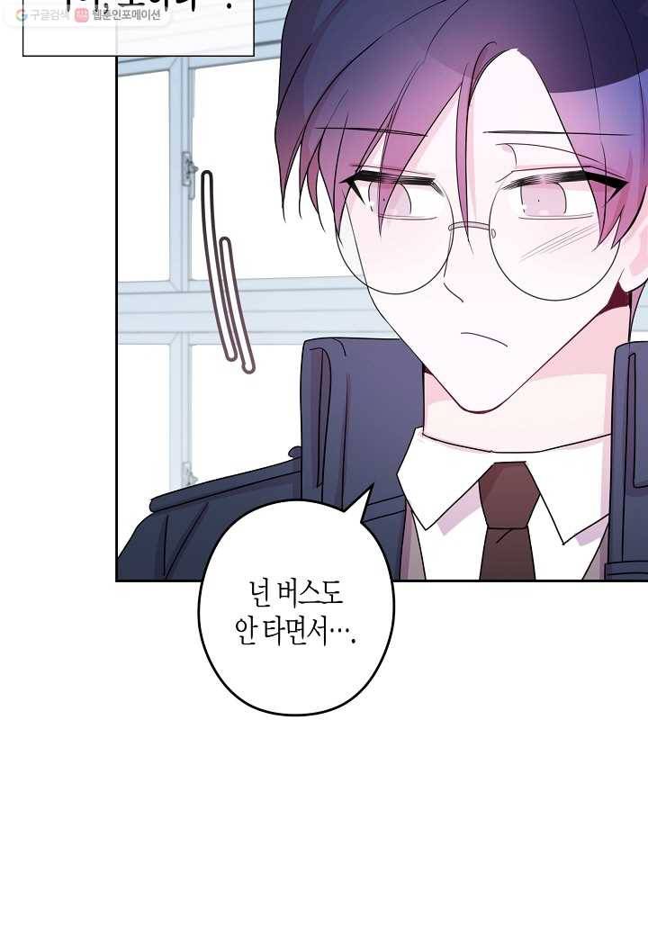 D-졸업 29화 9